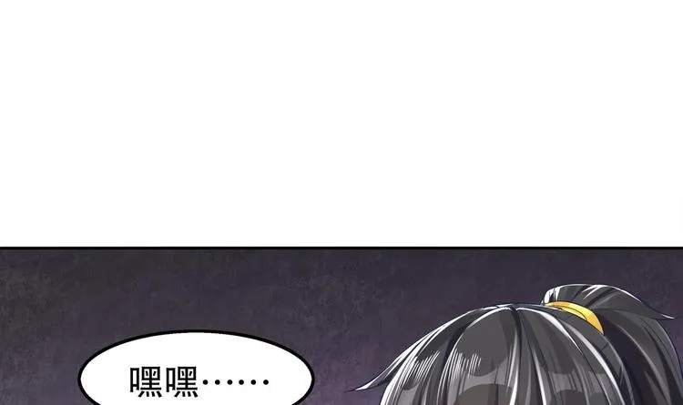 第19话 干爹在上，我在下！ 第58页