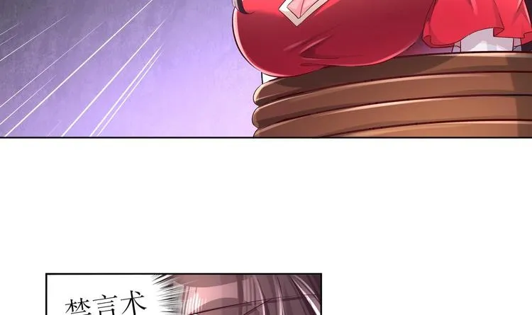第20话 互相伤害吧 第9页