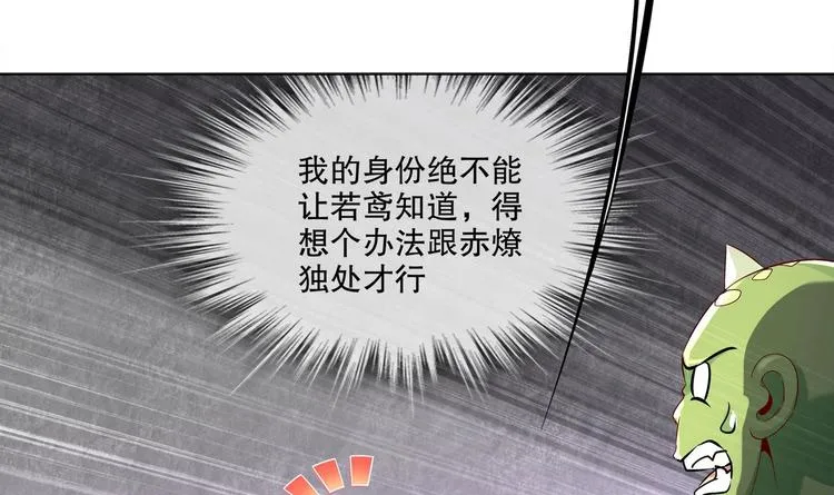 第20话 互相伤害吧 第16页