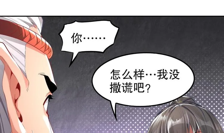 第20话 互相伤害吧 第44页