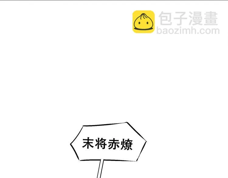 第20话 互相伤害吧 第67页