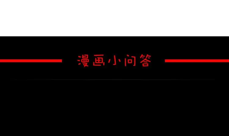 第20话 互相伤害吧 第73页