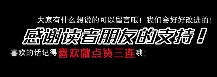 第20话 互相伤害吧 第79页