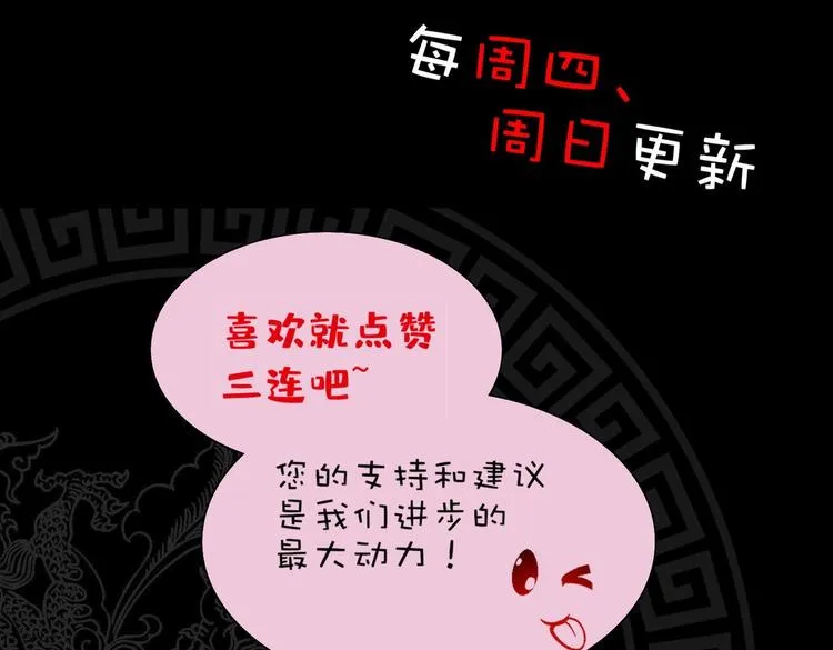 第20话 互相伤害吧 第80页