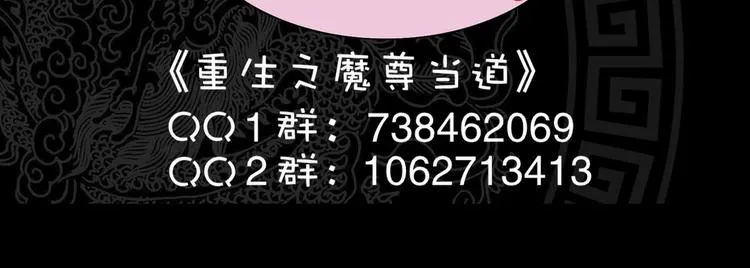 第20话 互相伤害吧 第81页