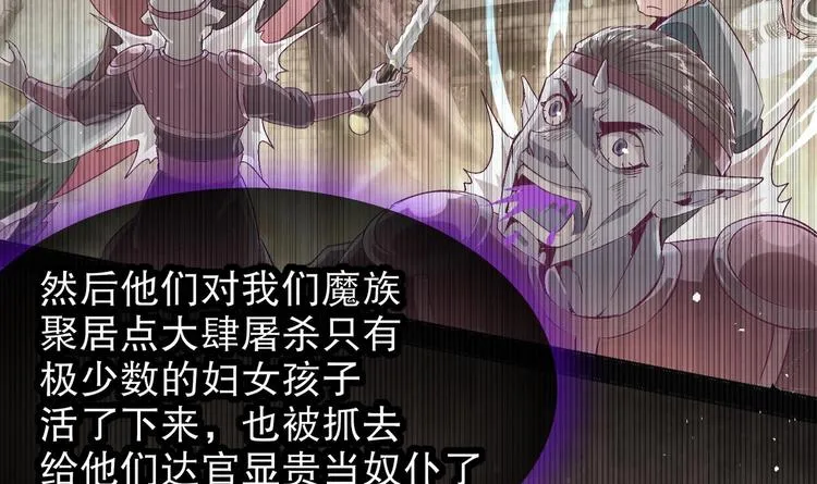 第21话 紫金龙骨 第7页