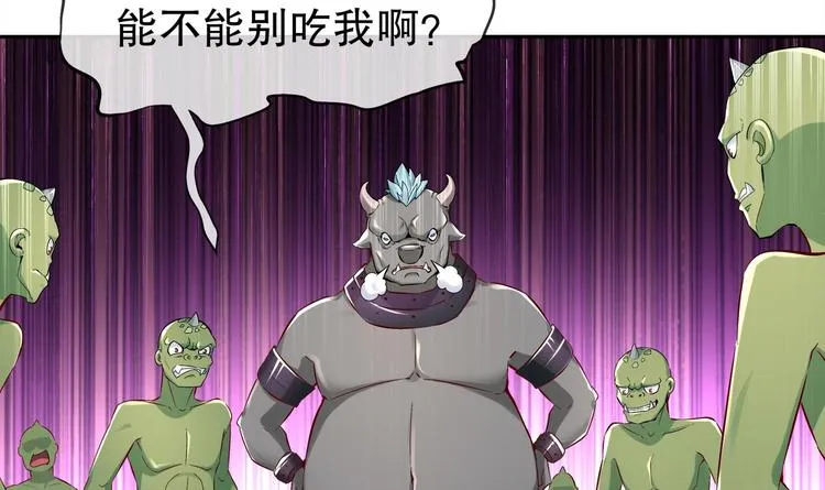 第21话 紫金龙骨 第57页