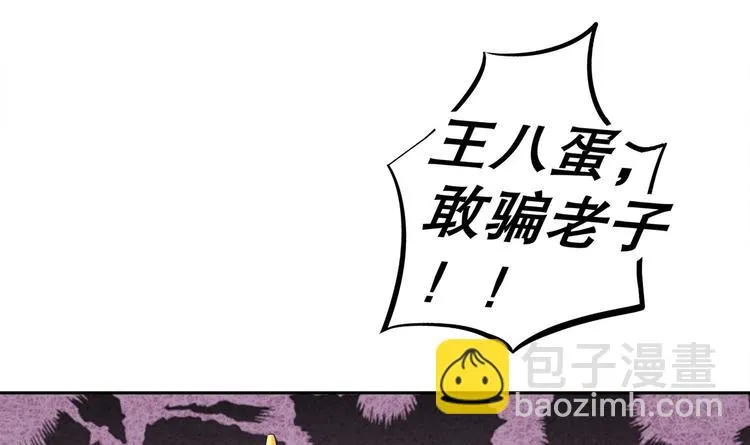 第21话 紫金龙骨 第59页