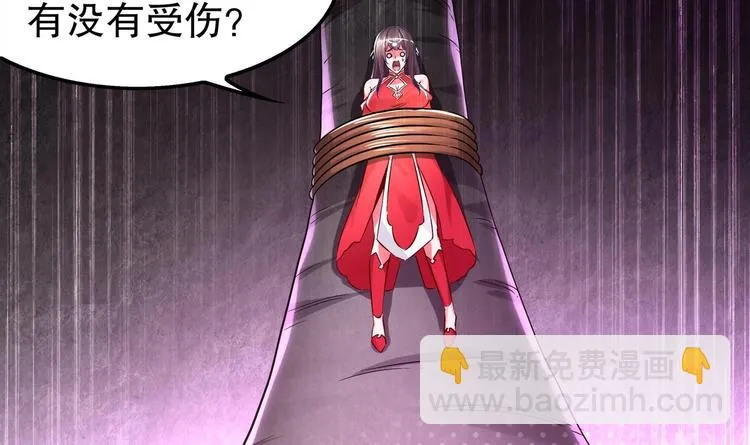 第21话 紫金龙骨 第71页
