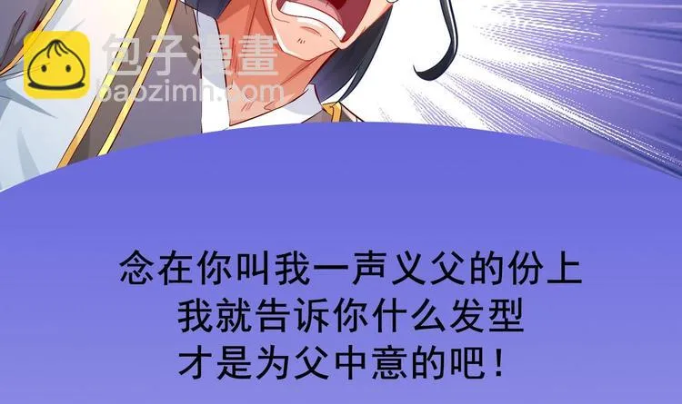 第21话 紫金龙骨 第81页