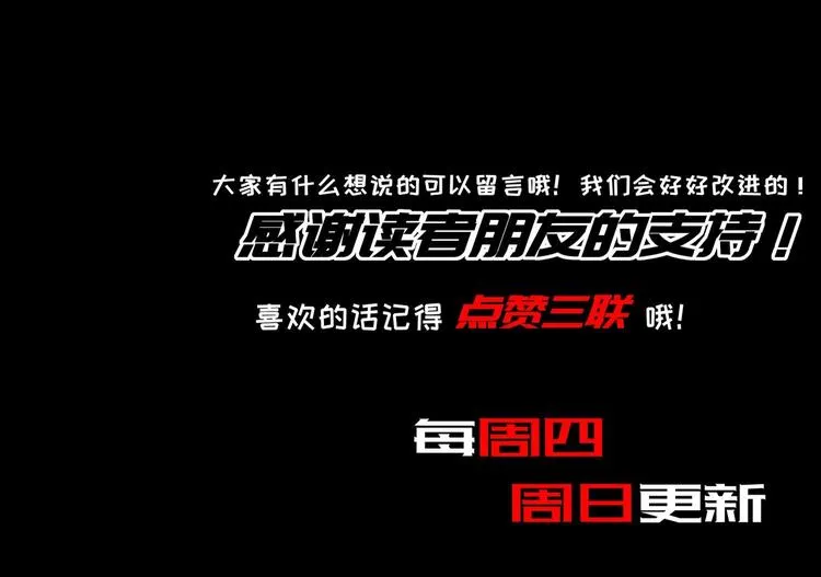 第21话 紫金龙骨 第85页