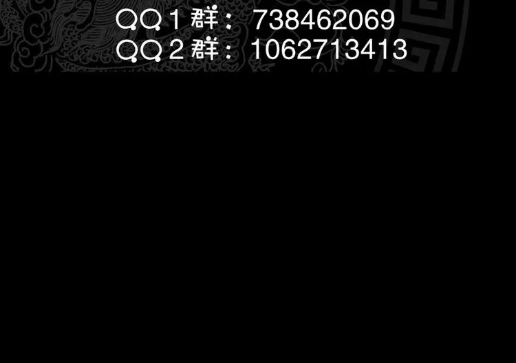 第21话 紫金龙骨 第87页