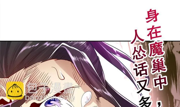第22话 交易 第8页