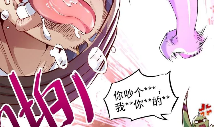 第22话 交易 第10页