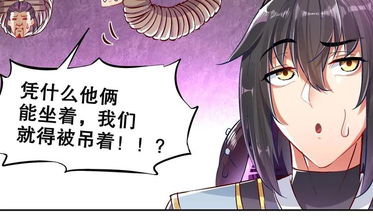 第22话 交易 第13页