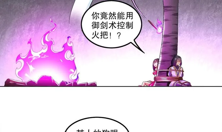 第22话 交易 第30页