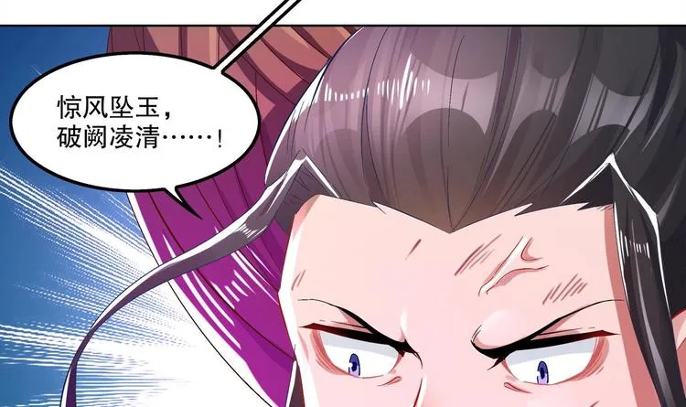 第22话 交易 第33页