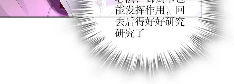 第22话 交易 第51页