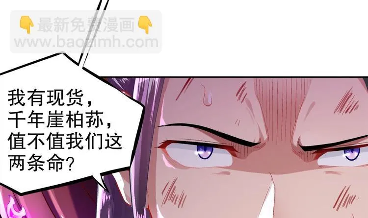 第22话 交易 第57页