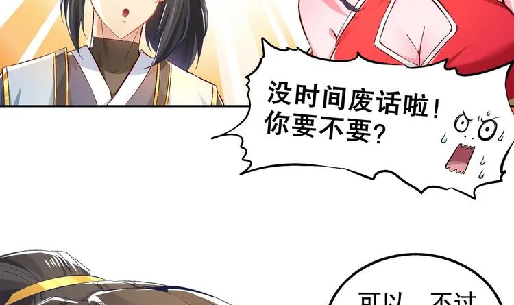 第22话 交易 第61页