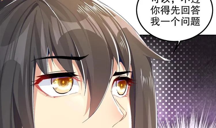 第22话 交易 第62页