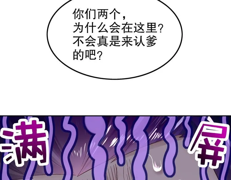第22话 交易 第64页