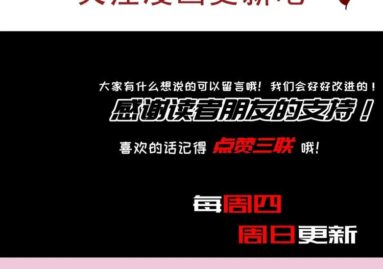 第22话 交易 第76页