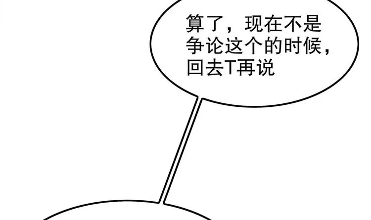 第23话 你说巧不巧 第13页