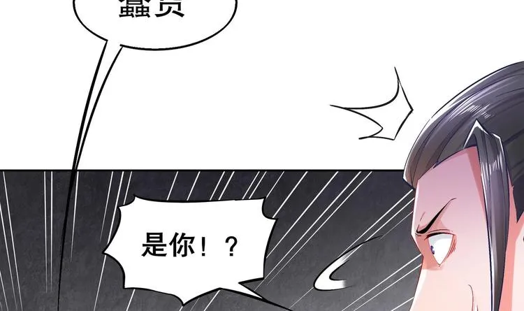 第24话 赌一把！ 第12页