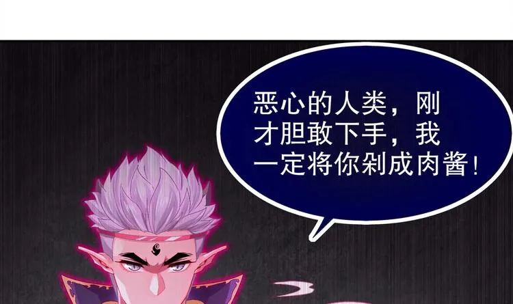 第24话 赌一把！ 第39页