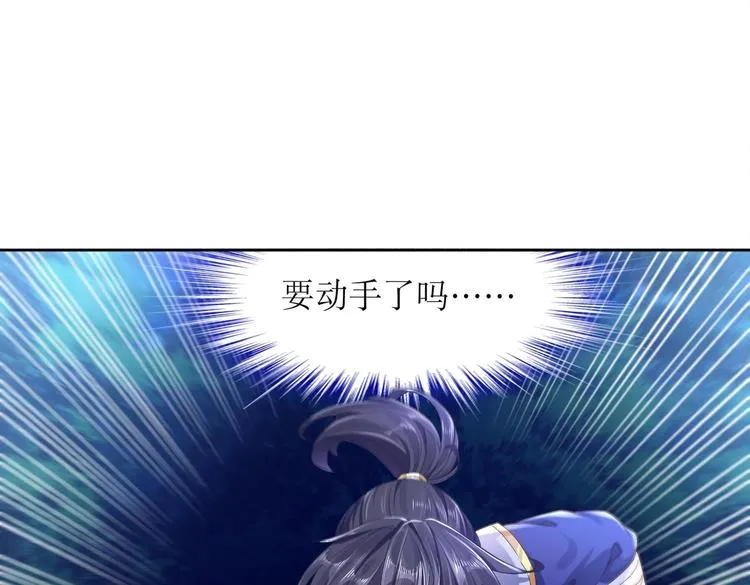 第24话 赌一把！ 第46页