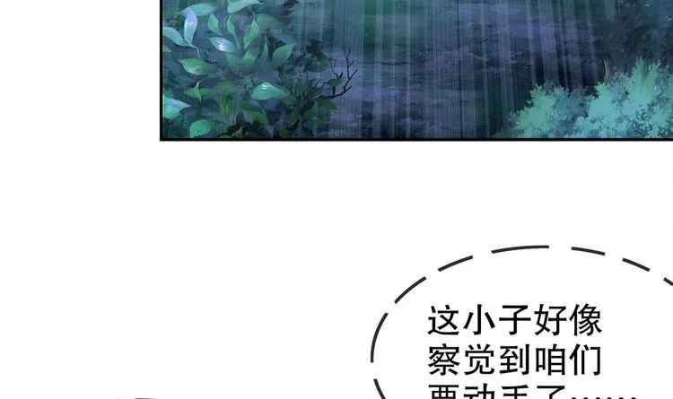 第24话 赌一把！ 第54页