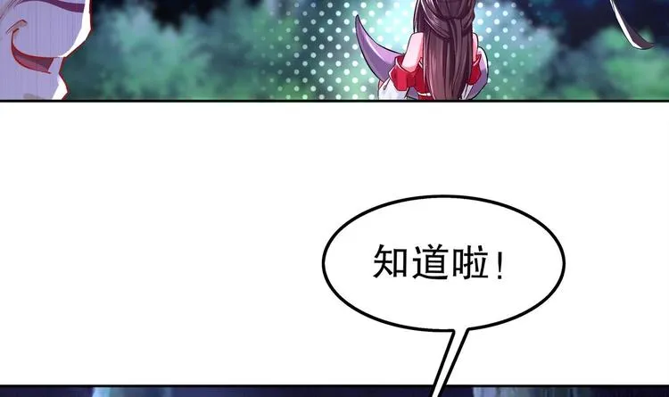 第24话 赌一把！ 第62页