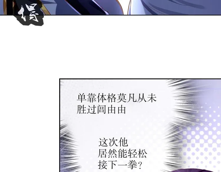 第25话 迈向更强之路 第46页
