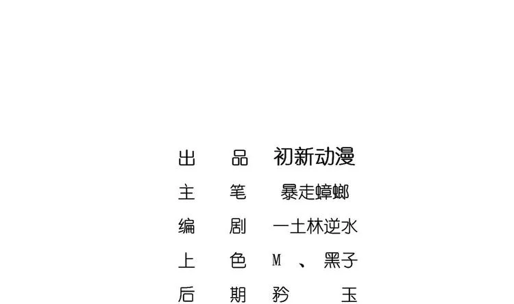 第26话 魔道双修 第3页