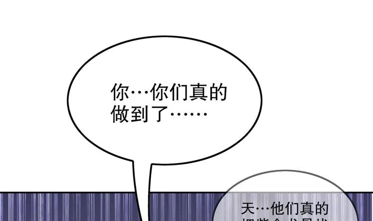 第26话 魔道双修 第8页