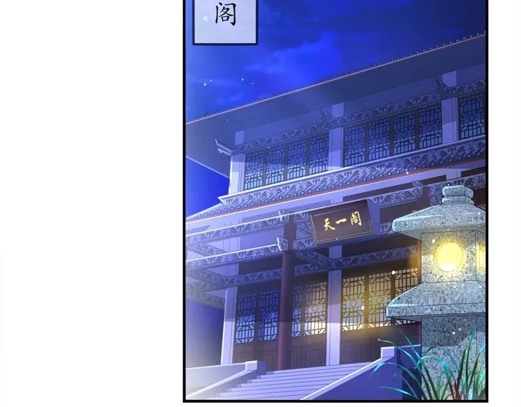 第26话 魔道双修 第19页