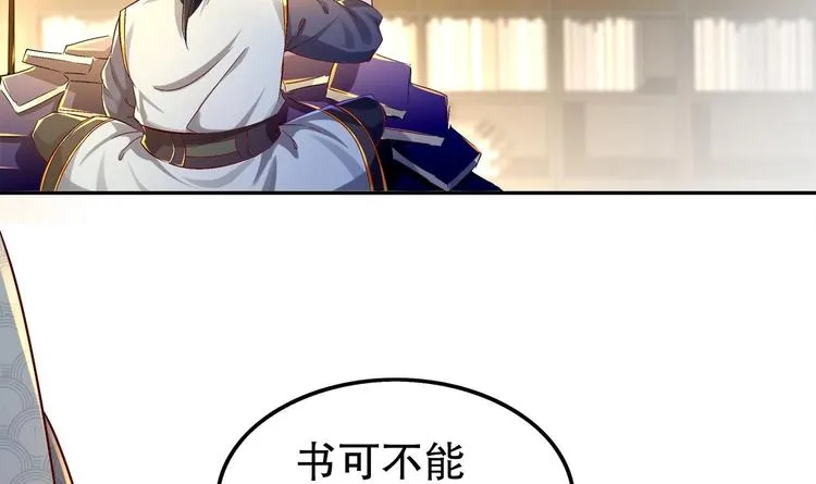第26话 魔道双修 第39页