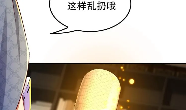 第26话 魔道双修 第40页
