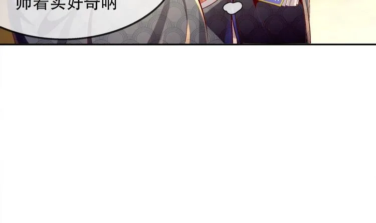 第26话 魔道双修 第46页