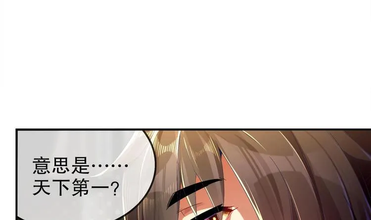 第26话 魔道双修 第49页