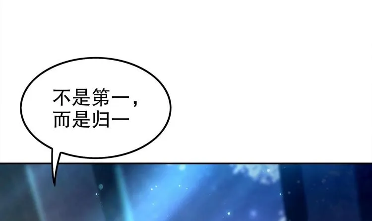 第26话 魔道双修 第51页