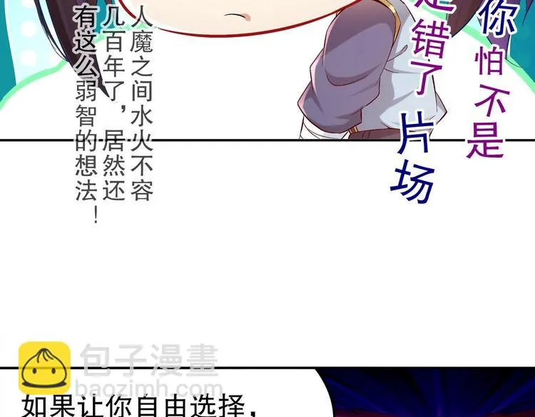 第26话 魔道双修 第57页