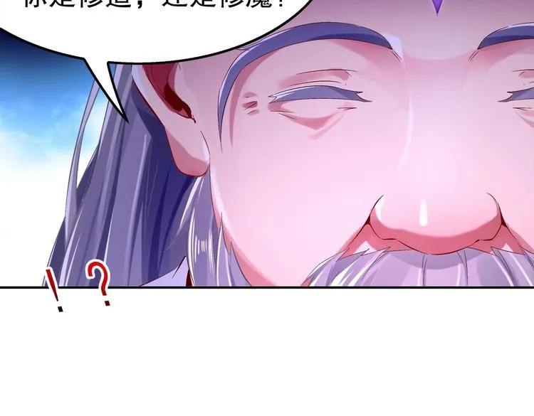 第26话 魔道双修 第59页