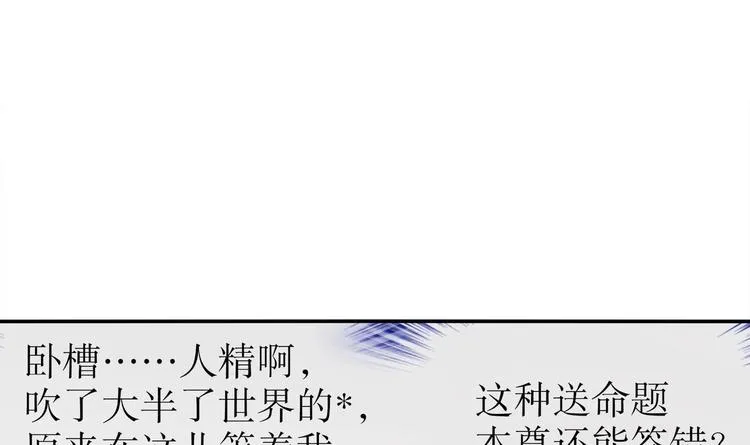 第26话 魔道双修 第61页
