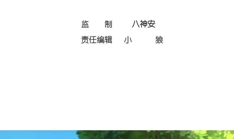 第27话 大师兄？ 第4页