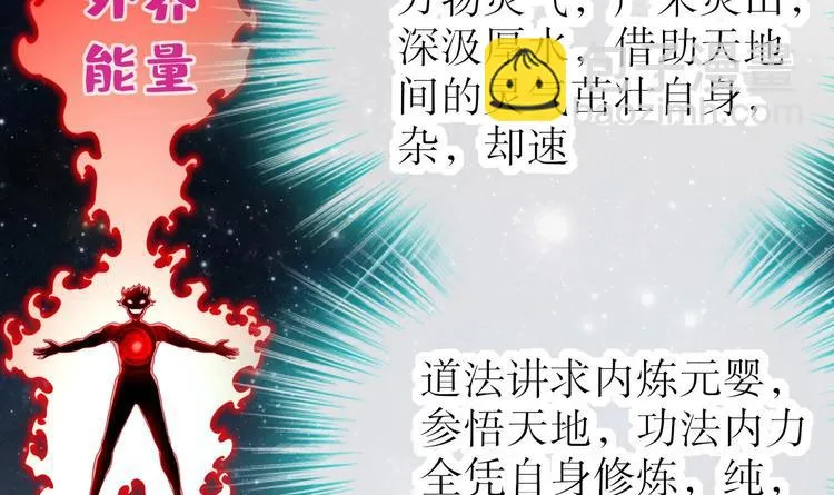 第27话 大师兄？ 第9页