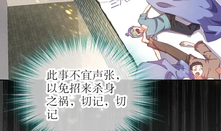 第27话 大师兄？ 第12页
