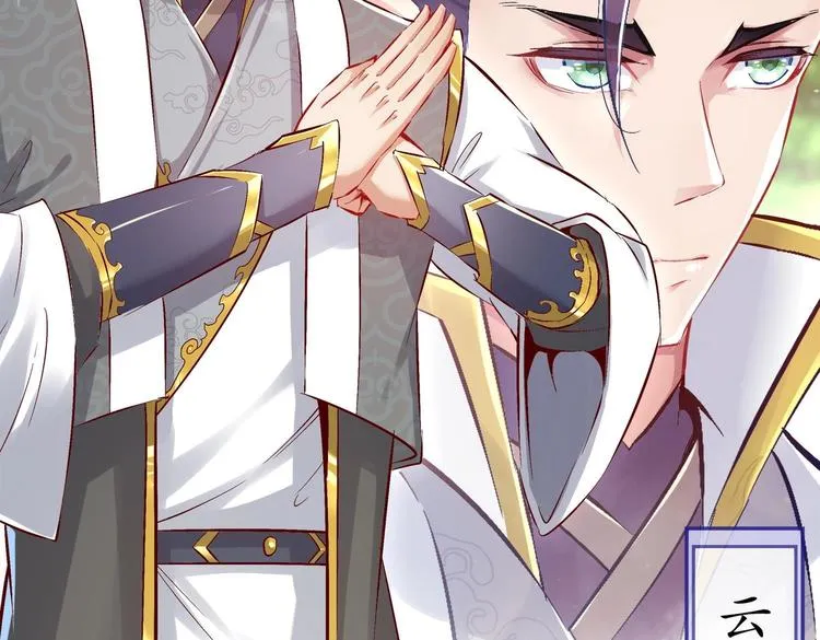 第27话 大师兄？ 第24页