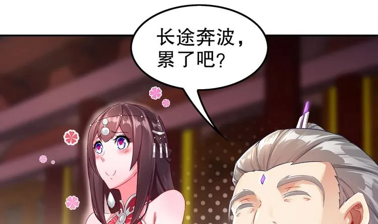 第27话 大师兄？ 第28页